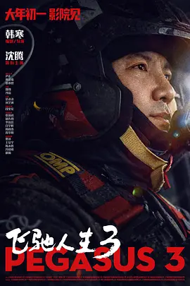 粤语版
