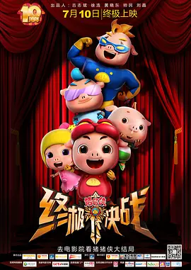 BD国语高清完整版